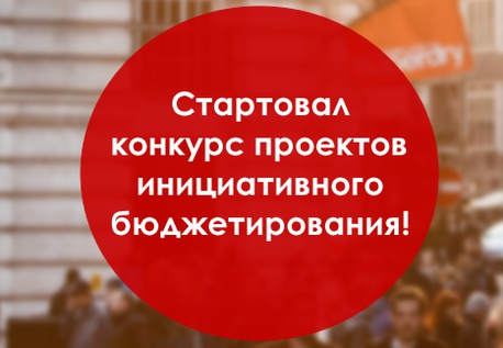 Извещение о проведении на территории Кухаревского сельского поселения конкурсного отбора инициативных проектов граждан на 2025 год.