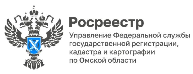 «прямая (горячая) линия» Управления Федеральной службы государственной регистрации, кадастра и картографии по Омской области.