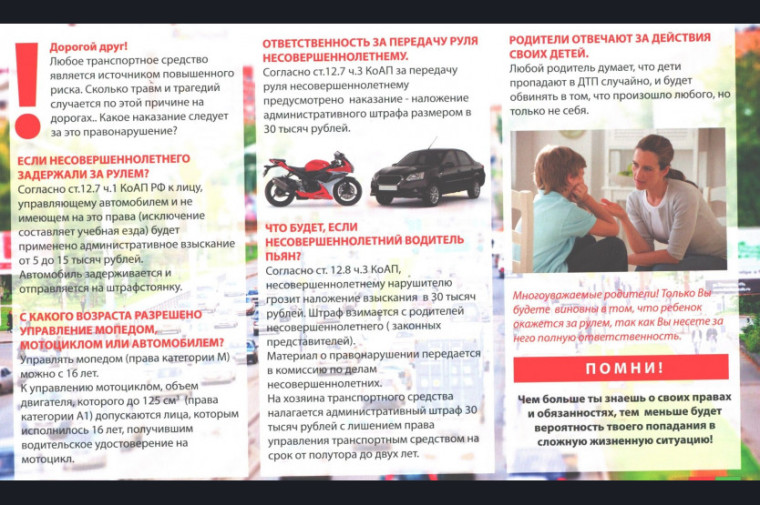 О безопасности дорожного движения. О безопасности дорожного движения.